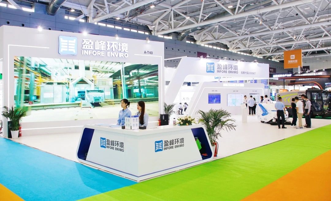 智绘 ·绿色城市 | kaiyun官方网站app下载亮相2024深圳（国际）市容环境产业博览会